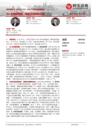 2022年半年度业绩点评:Q2业绩超预期,展望后续保持乐观