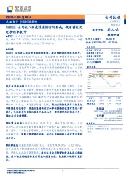 2022H1公司收入因疫情原因有所影响，提质增效促进净利率提升