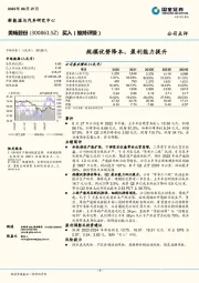 规模优势降本,盈利能力提升