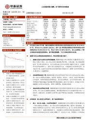 主品牌盈利能力稳健,Q2电商环比有所提速