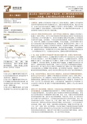 中报点评：收入增长提速/净利率环比改善，C端订阅及公有云收入增速亮眼