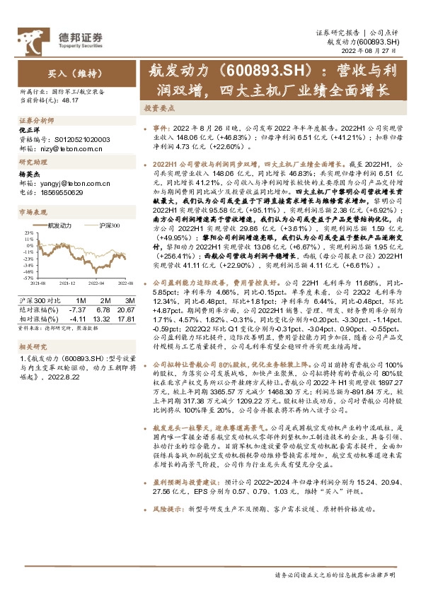 营收与利润双增，四大主机厂业绩全面增长