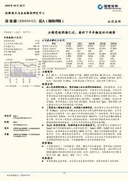 业绩悲观预期已过，看好下半年触底回升趋势