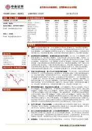 航空复材业务稳健增长，疫情影响机床业务萎缩