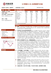 22H1营收增长46.83%，航发赛道高景气充分验证