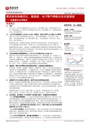 杭氧股份点评报告:需求结构持续优化,氢能源、电子特气等新业务有望提速