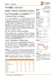 受疫情影响H1业绩短暂承压,看好智能化趋势下公司迎业绩拐点