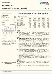上游高气价影响短期业绩,胶膜业务高增