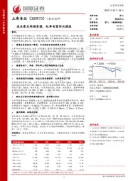 成本需求两端受损,旺季有望环比提速