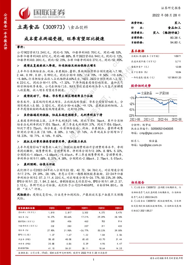 成本需求两端受损，旺季有望环比提速