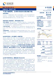 中报业绩稳增，全栈布局液冷实现低碳节能