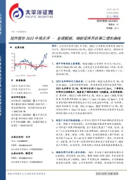 旭升股份2022中报点评:业绩靓丽,储能或将开启第二增长曲线