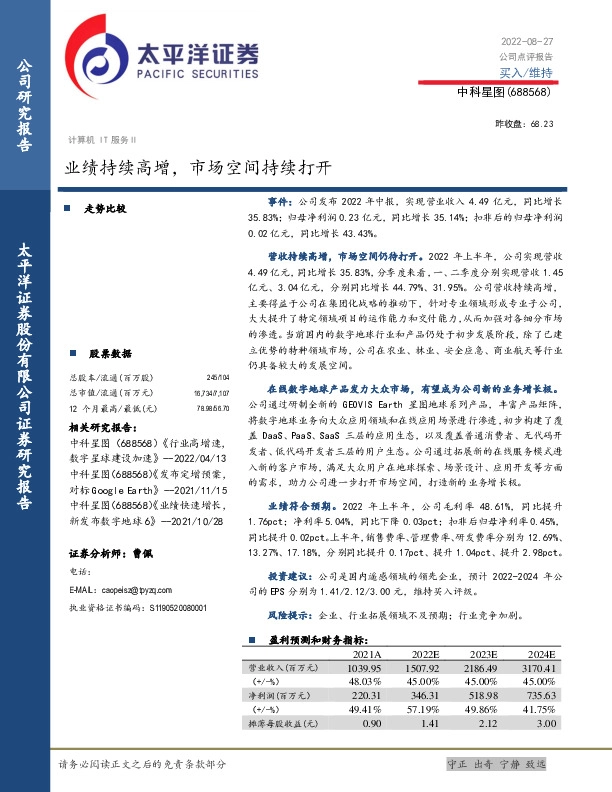 业绩持续高增，市场空间持续打开