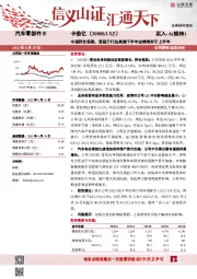 中报符合预期，受益于行业高增下半年业绩将好于上半年