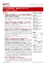 贝泰妮2022年中报点评:收入利润持续高增,敏感肌龙头多点开花