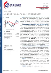 细线技术拓宽安全边际,产业链延伸+新领域打造成长引擎