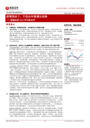 奕瑞科技2022年中报点评:疫情扰动下,不改全年高增长态势