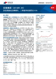 多品类驱动业绩增长，二季度净利润同比+51%