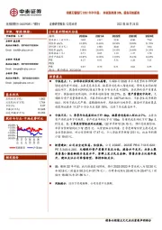 详解无锡银行2022年半年报:净利润高增30%,拨备再创新高
