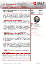 首次覆盖报告：信息化系列#1：多领域拓展成长性好；高研发民企龙头潜力大