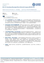 2022H1扣非后净利润2574万元(YOY7.66%),受益沉淀法二氧化硅市场规模快速增长
