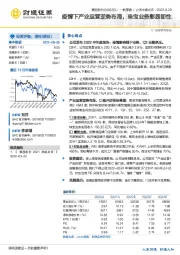 疫情下产业运营逆势布局，珠宝业务彰显韧性