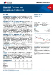 投资收益拖累业绩,零售保持竞争优势