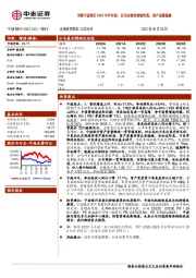详解宁波银行2022年半年报:公司业绩高增韧性强,资产质量稳健