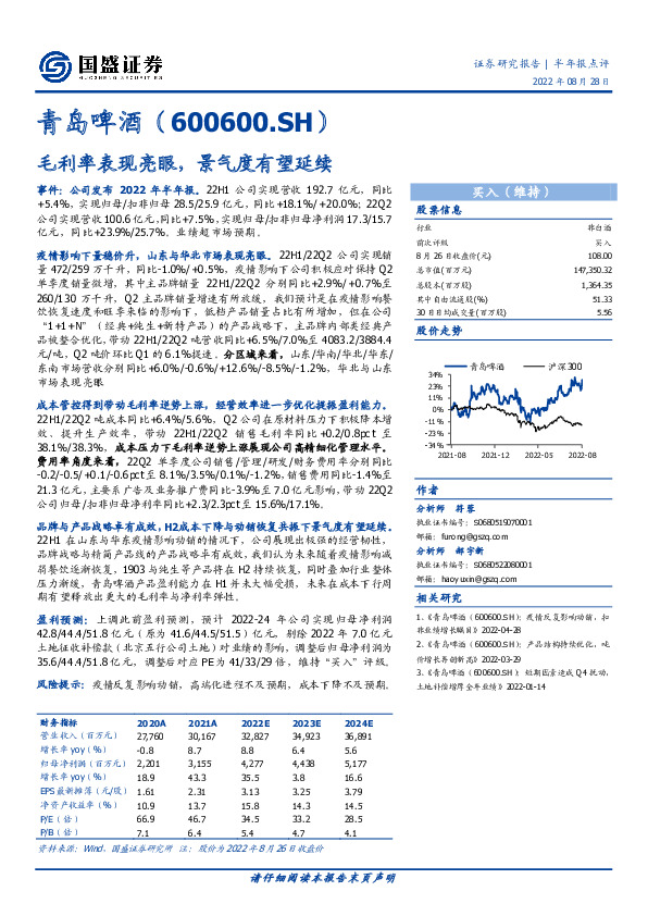 毛利率表现亮眼，景气度有望延续