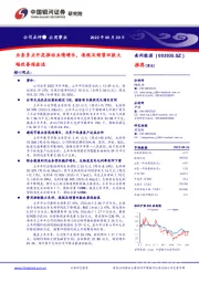 业务多点开花推动业绩增长,退税及销售回款大幅改善现金流