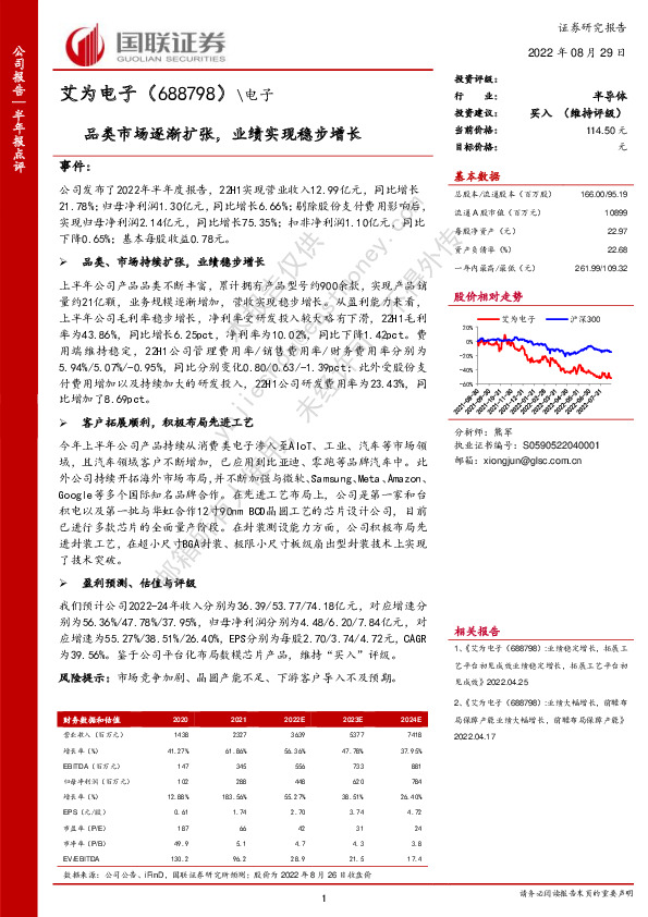 品类市场逐渐扩张，业绩实现稳步增长
