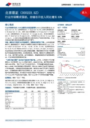 行业市场需求强劲，存储芯片收入同比增长32%