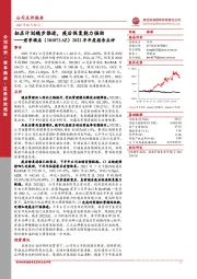 2022半年度报告点评:拓店计划稳步推进,疫后恢复能力强劲