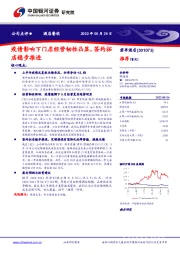 疫情影响下门店经营韧性凸显,签约拓店稳步推进