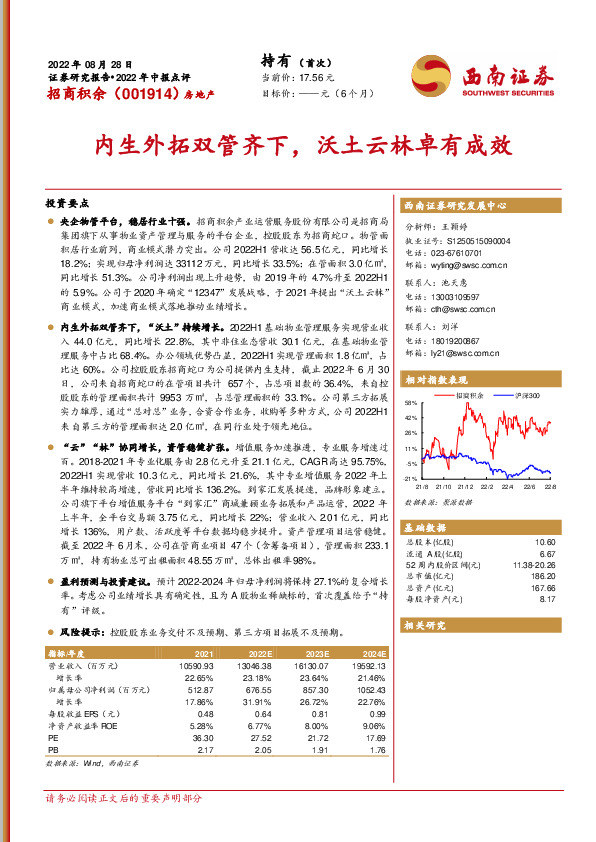 内生外拓双管齐下，沃土云林卓有成效