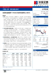 投资收益拖累下H122归母净利润同比-38.0%