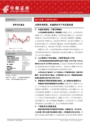 业绩再创新高,把握新时代下的发展机遇