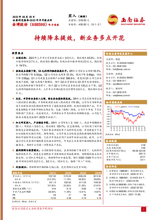 持续降本提效，新业务多点开花