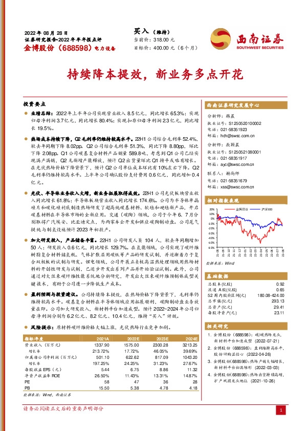 持续降本提效，新业务多点开花