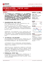 致远互联2022年中报点评:高质量增长符合预期,“开源节流”助成长