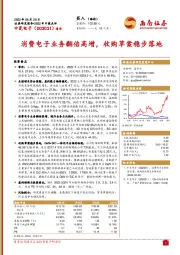 消费电子业务翻倍高增,收购草案稳步落地