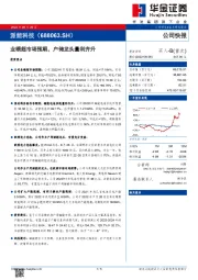 业绩超市场预期，户储龙头量利齐升