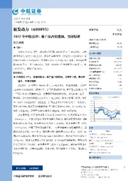 2022中报点评：新产品占比增加，交付提速