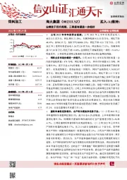 业绩处于回升周期,三季度有望进一步趋好