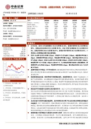 泸州老窖:业绩超市场预期,各产品线迸发活力