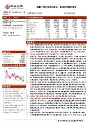 销量下滑价格同比高位，重视旺季需求修复