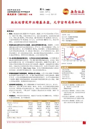 版权运营筑牢业绩基本盘，元宇宙布局再加码