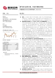 公司简评报告：景气助力业绩大增，产能扩增稳步推进