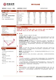 期待车用业务放量