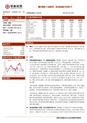 量价高增H1业绩优异，南北基地接力空间打开